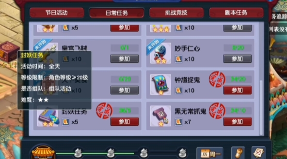 梦幻西游抓鬼时推荐哪个bb