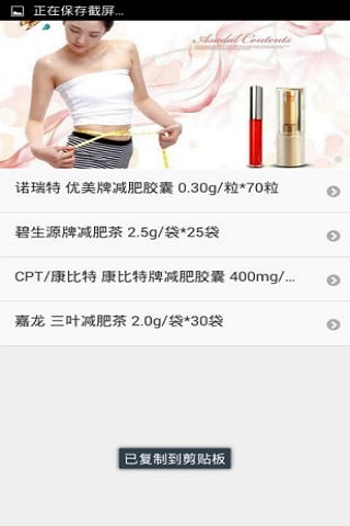 减肥学堂