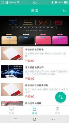 旭亚蓝牙称重