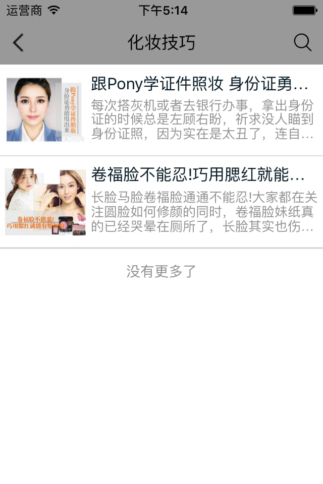 贵州美容网_截图1