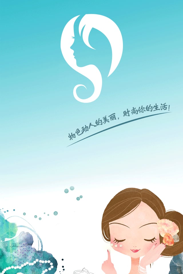 贵州美容网_截图3