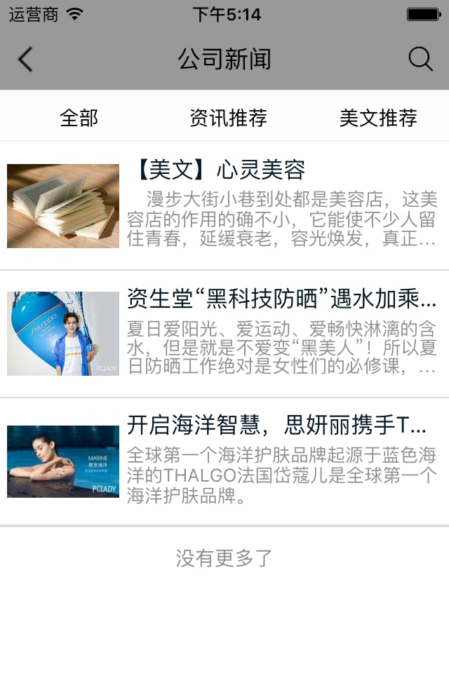 贵州美容网_截图4