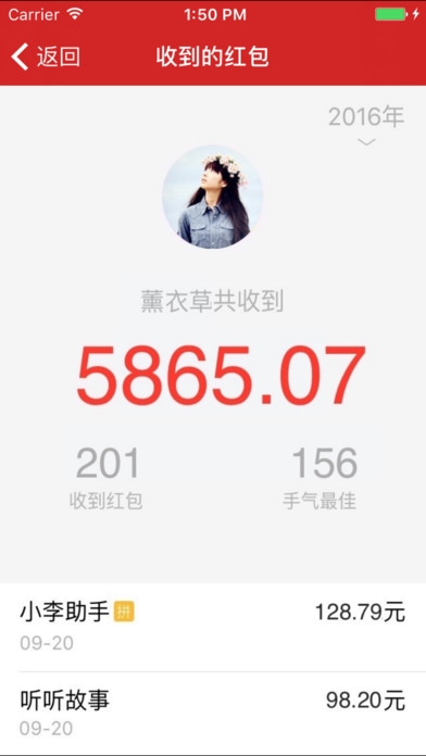 红包助手2017