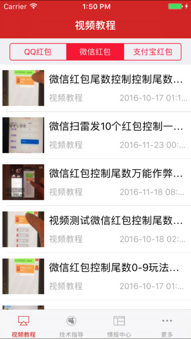 红包助手2017