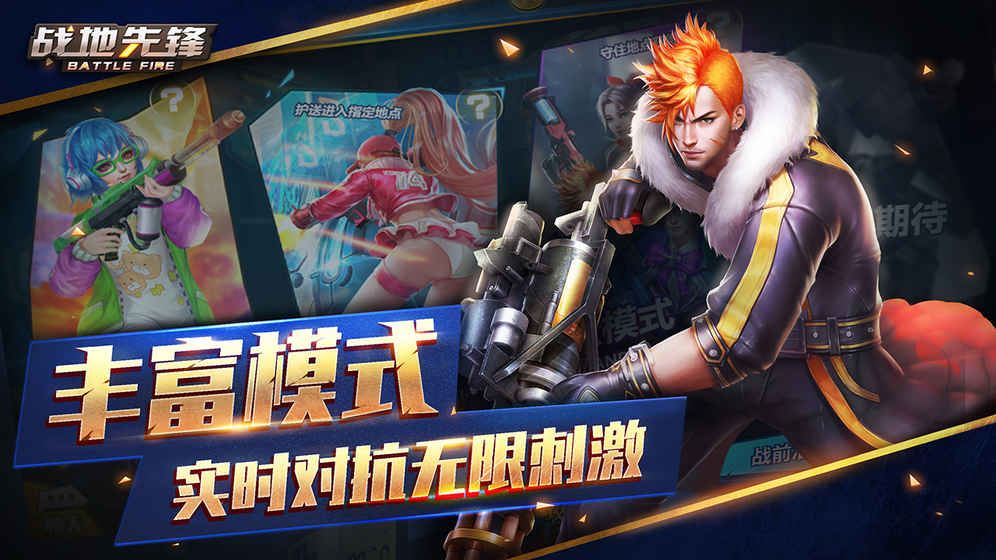 战地先锋百度版