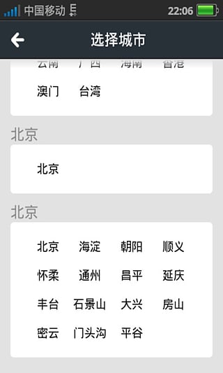 知行天气