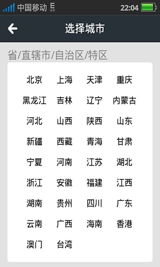 知行天气