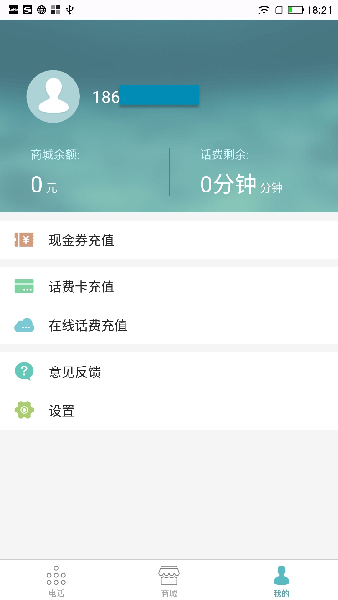 美丽传