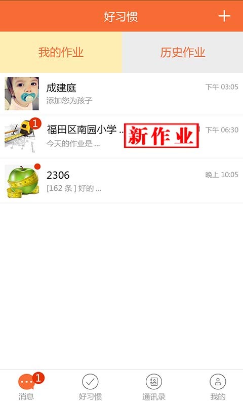 易习惯