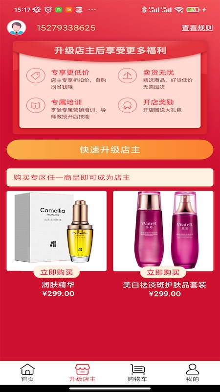 中国生物医疗美容