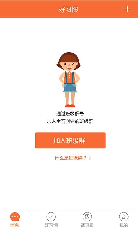 易习惯