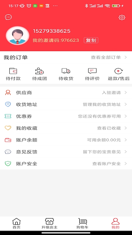 中国生物医疗美容