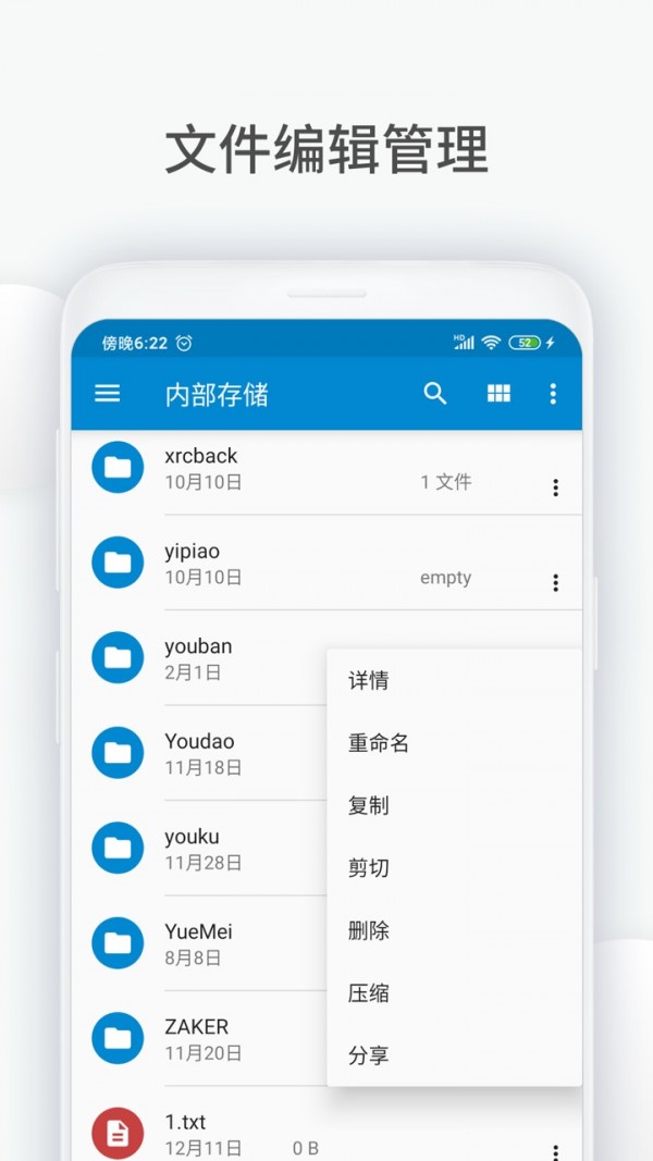 文件小助手