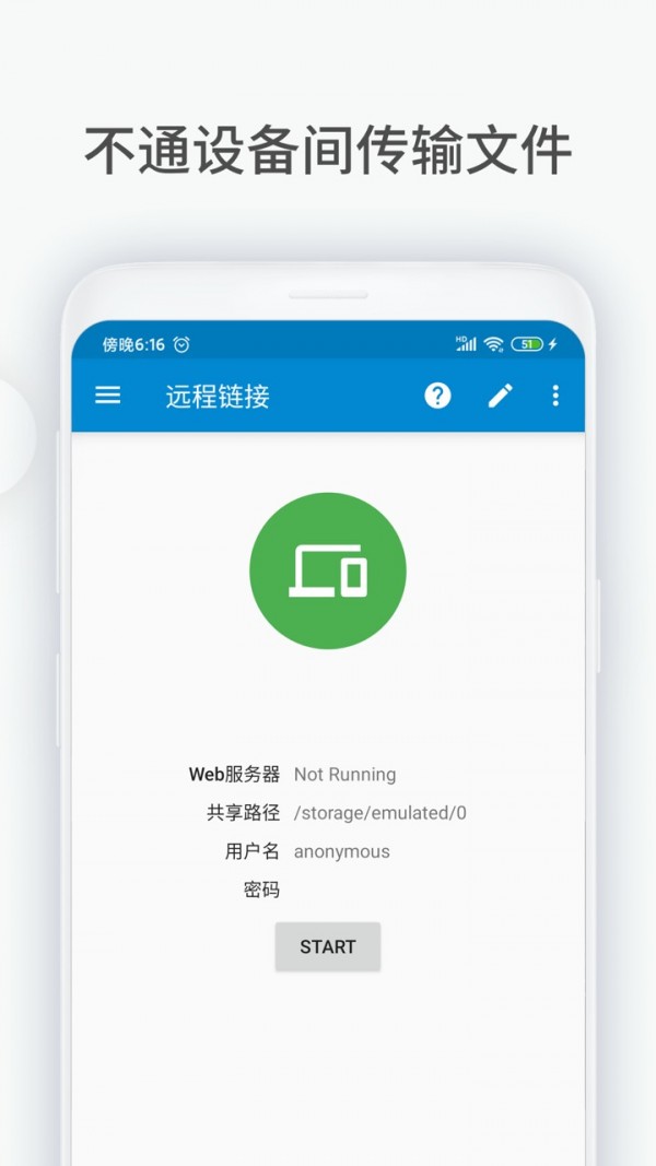 文件小助手