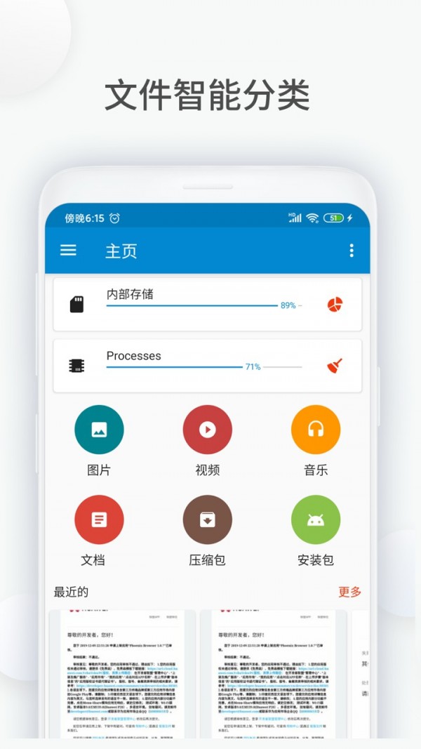 文件小助手