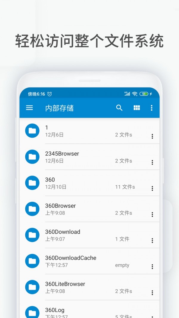 文件小助手