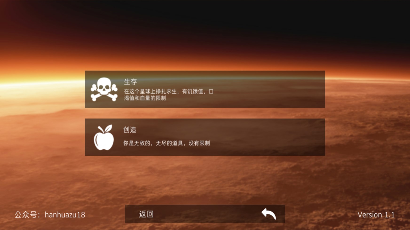 火星逃生生存汉化版
