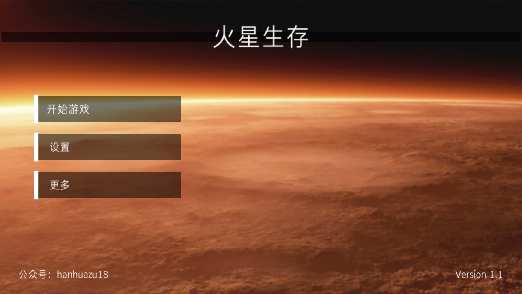 火星逃生生存汉化版
