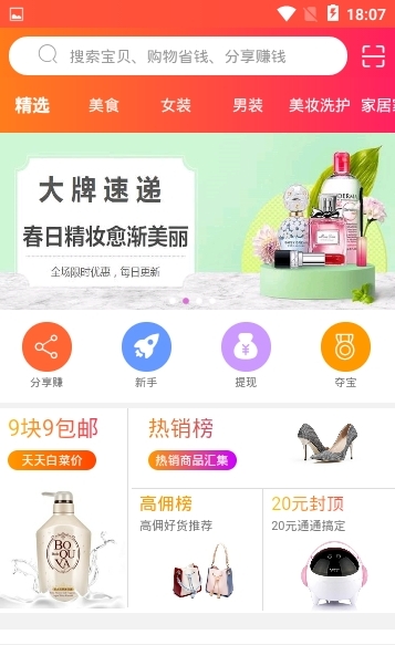 rp云购