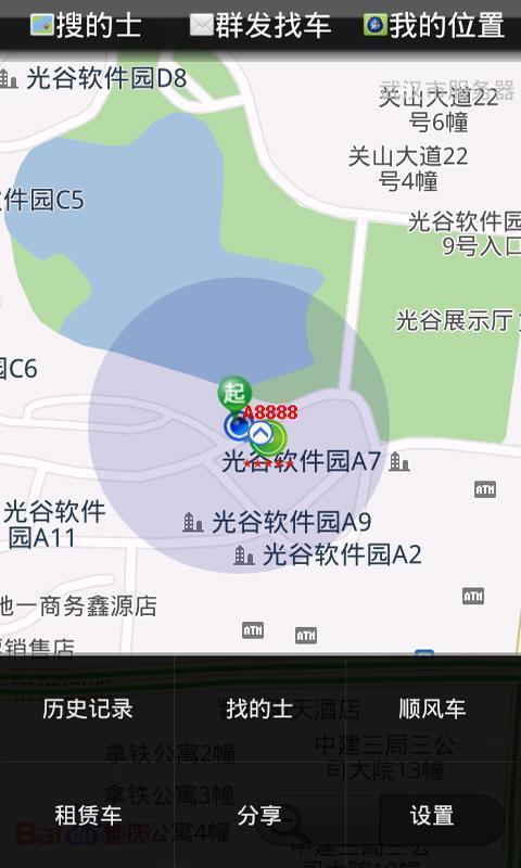 招车王