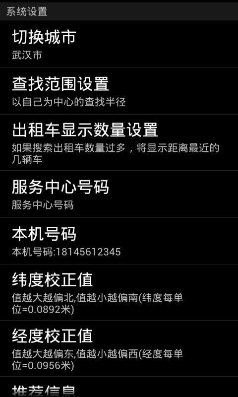 招车王