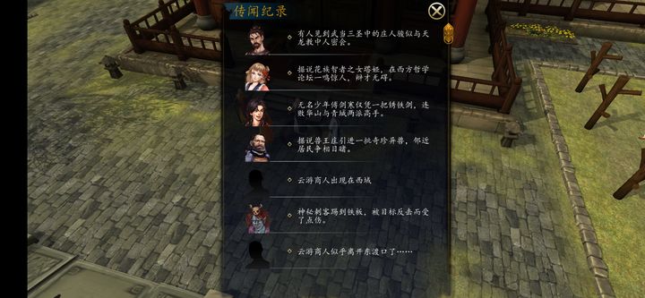 侠客风云传中求剑选哪家铸剑山庄 侠客风云传中求剑选哪家铸剑山庄