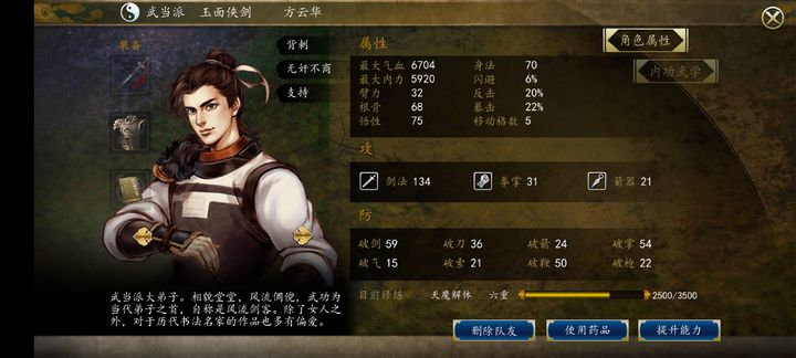 侠客风云传中求剑选哪家铸剑山庄 侠客风云传中求剑选哪家铸剑山庄
