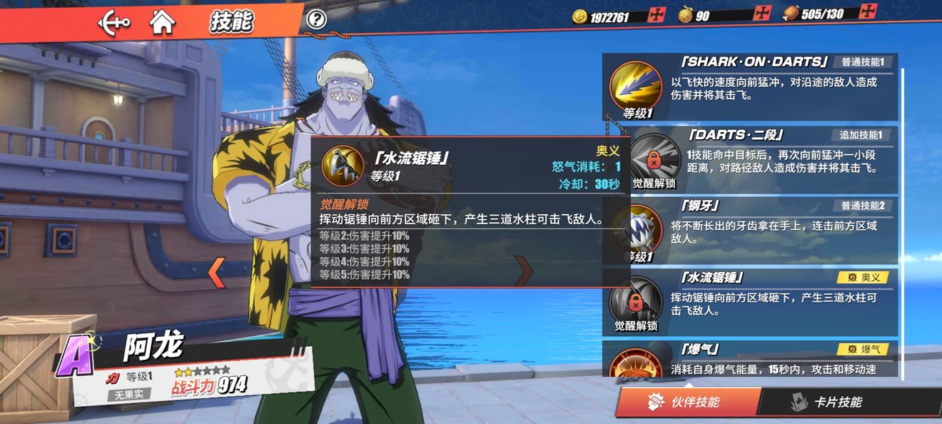 航海王热血航线威士忌山探索需要准备哪些装备 航海王热血航线威士忌山探索需要准备哪些装备