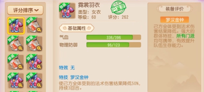 漠少君要在梦幻西游手游中选哪个门派 漠少君要在梦幻西游手游中选哪个门派
