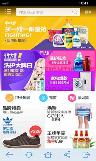 寻宝淘