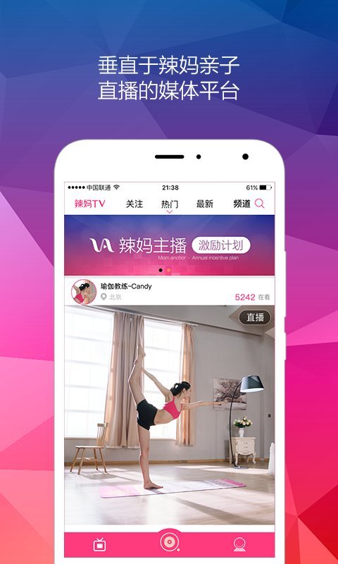 辣妈tv