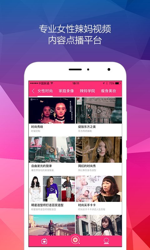 辣妈tv