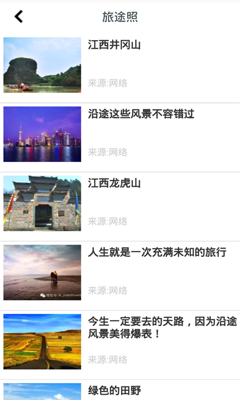 保士旅游