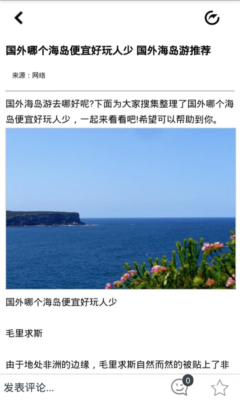 保士旅游