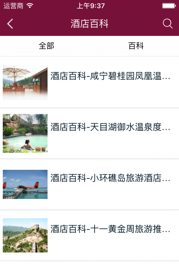 宜昌快捷酒店