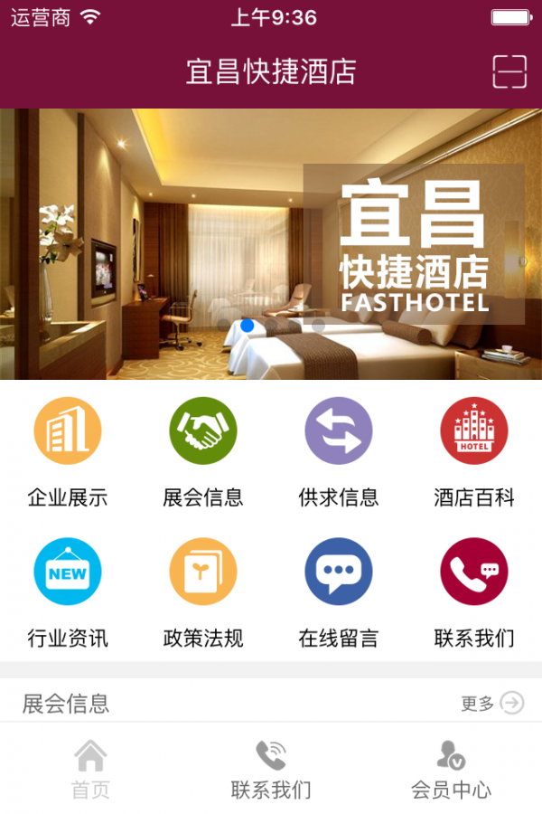 宜昌快捷酒店