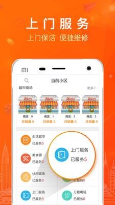 邻乐社区