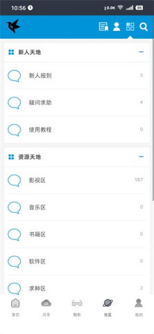 磁力鸟app