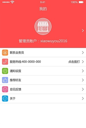 来宝商家