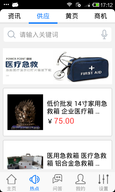 医疗信息网