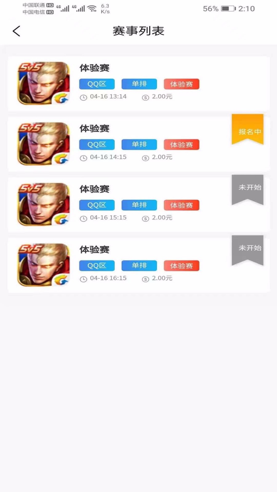 wca口袋电竞