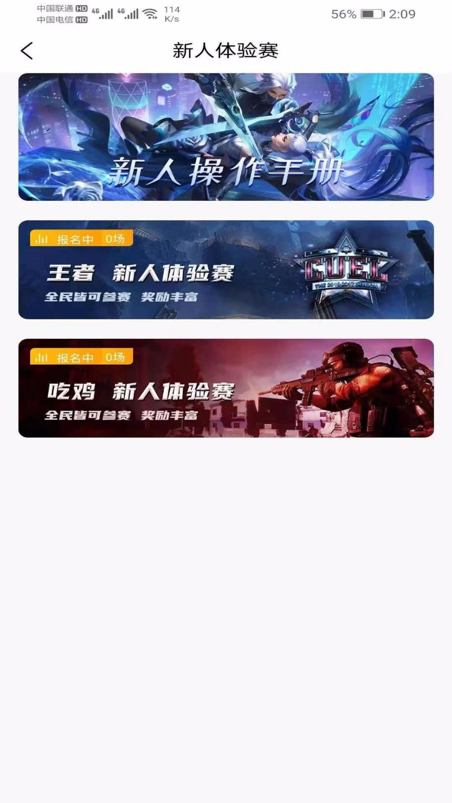 wca口袋电竞