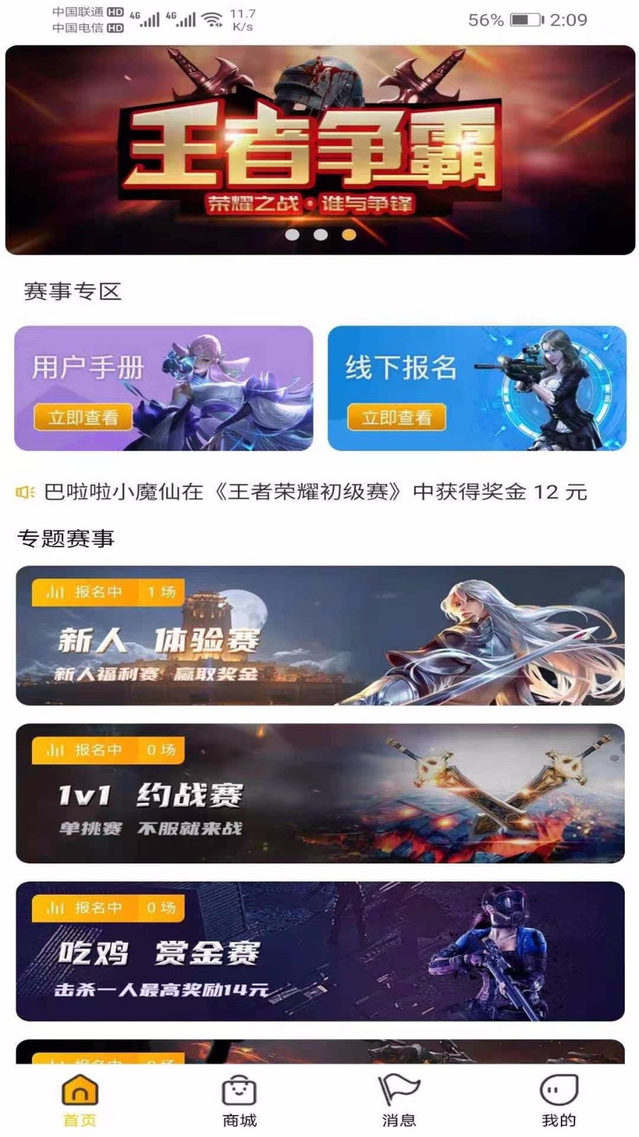 wca口袋电竞