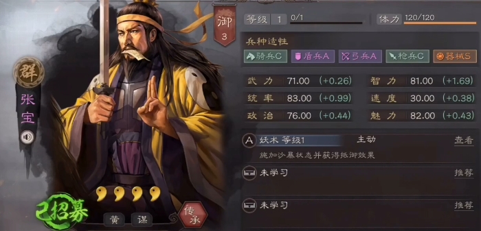 三国志战略版郭淮如何成为主将 三国志战略版郭淮如何成为主将