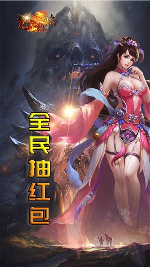 梵天烈焰折扣版_截图1