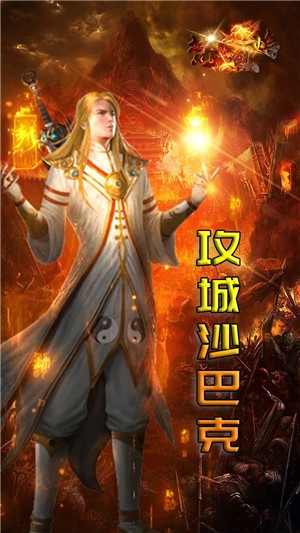 梵天烈焰gm版