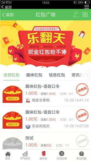永清微生活