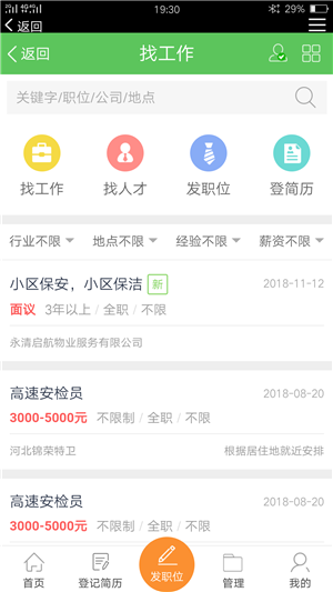 永清微生活