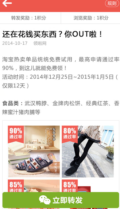 领啦网_截图2