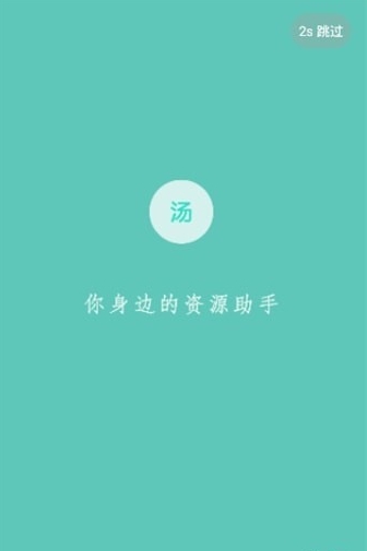 一锅汤资源网